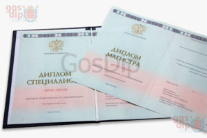 диплом о высшем образовании 2014-2026 годов - специалист, магистр